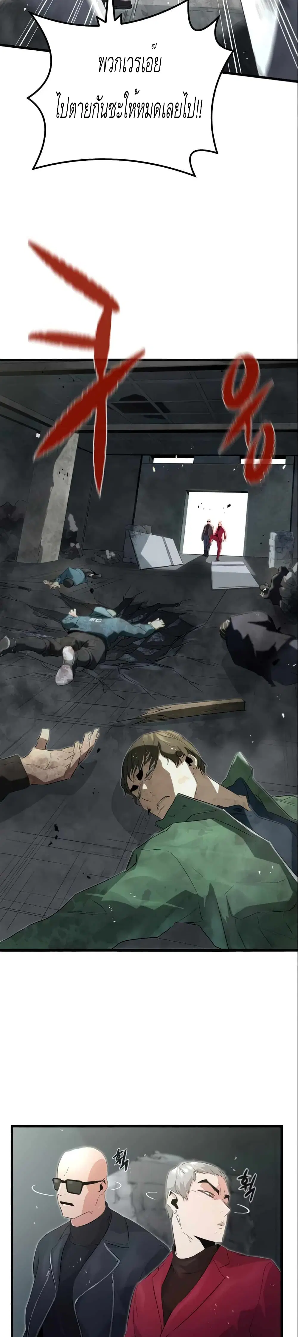 Phantom Spirit King ตอนที่ 5 หน้า 3