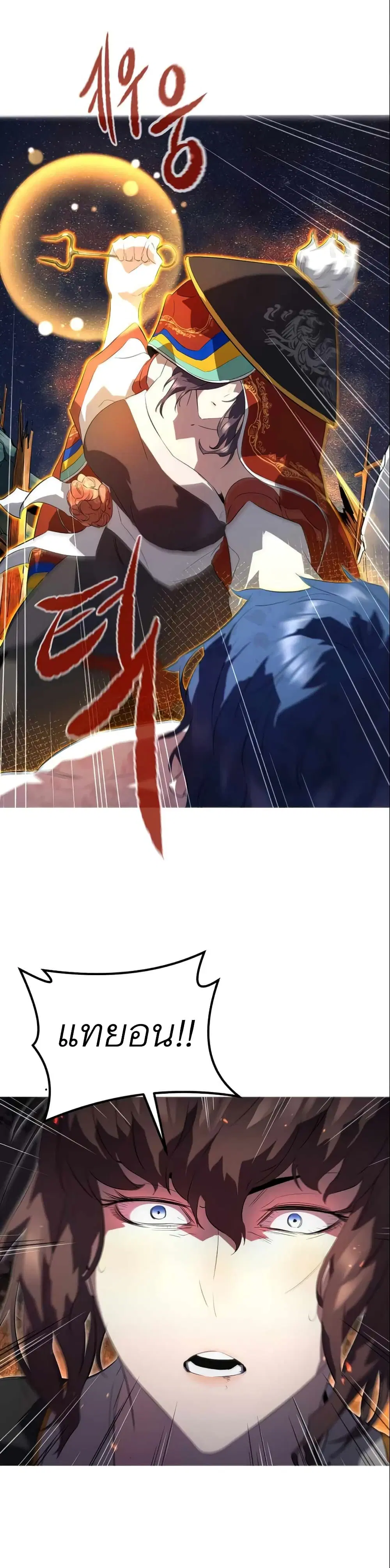 Phantom Spirit King ตอนที่ 9 หน้า 1