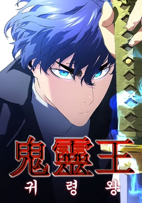 ปก Phantom Spirit King มังงะเกาหลี แปลไทย