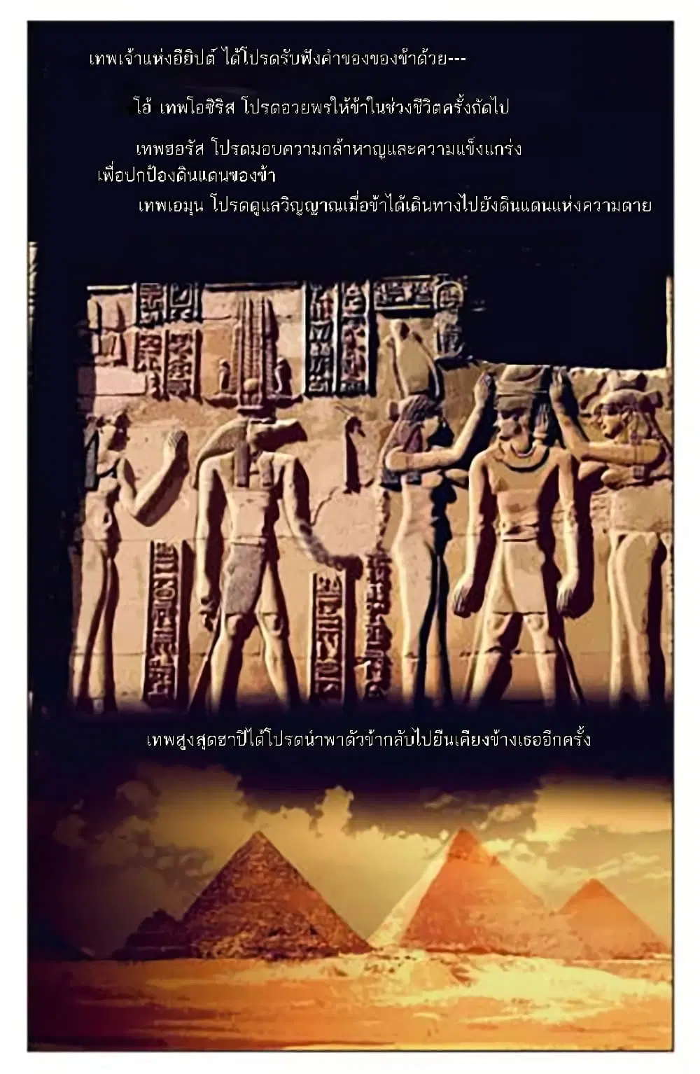 Pharaoh's Concubine ตอนที่ 0 หน้า 2