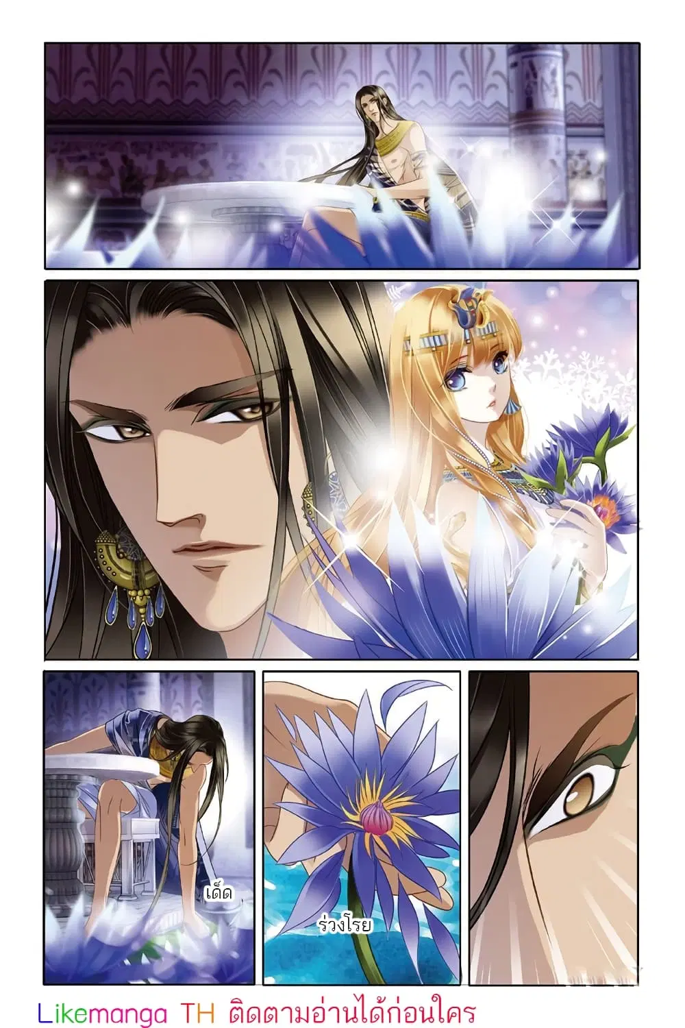 Pharaoh's Concubine ตอนที่ 15 หน้า 3