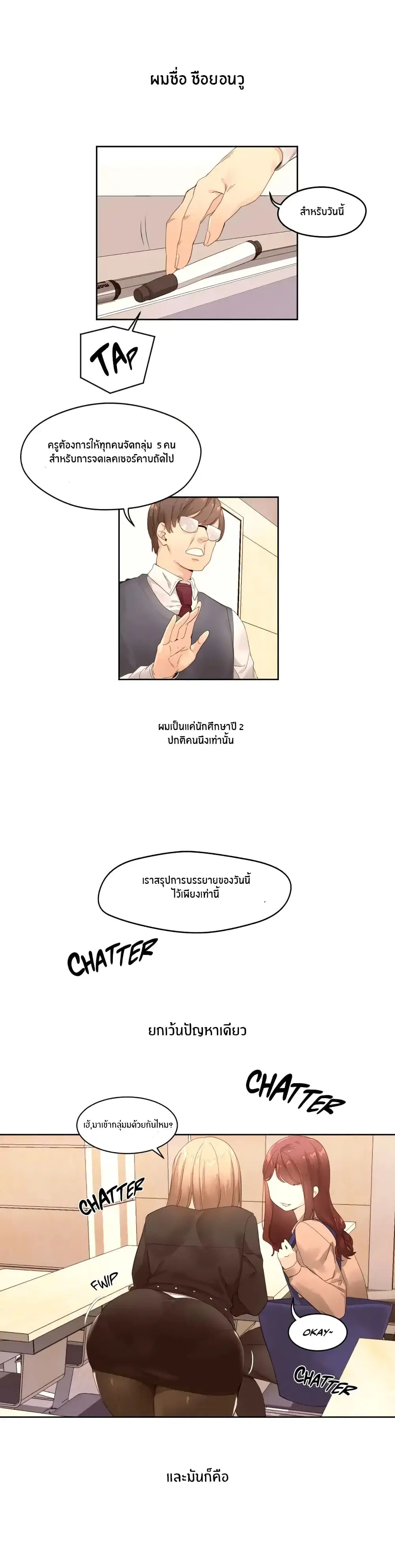 Pheromone Holic ตอนที่ 1 หน้า 1