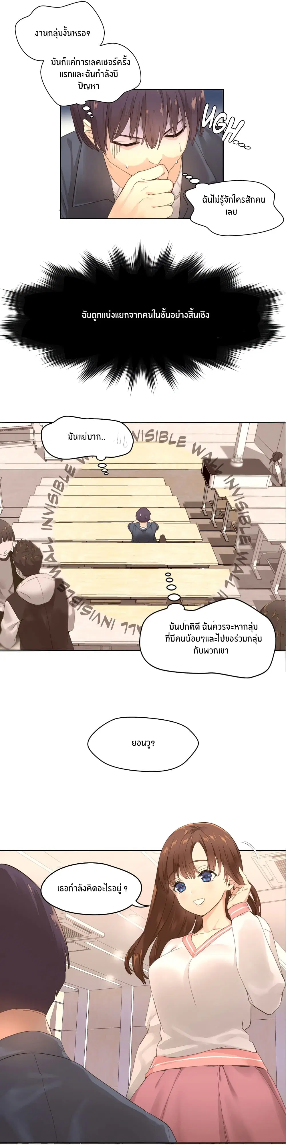 Pheromone Holic ตอนที่ 1 หน้า 2