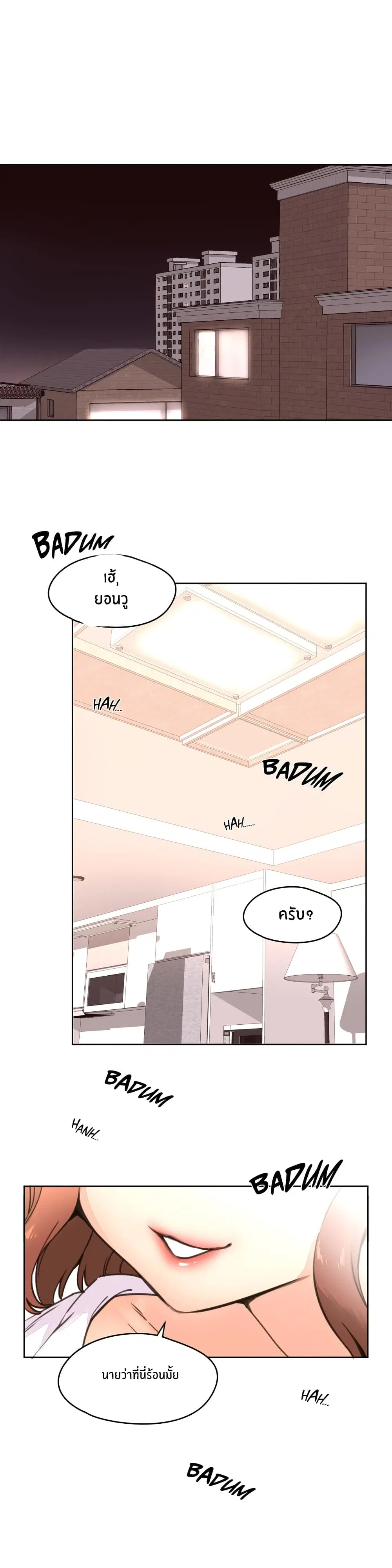 Pheromone Holic ตอนที่ 4 หน้า 2