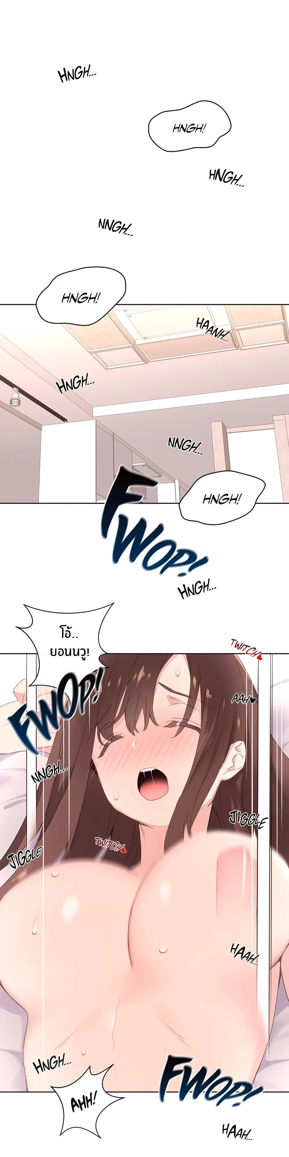 Pheromone Holic ตอนที่ 5 หน้า 2