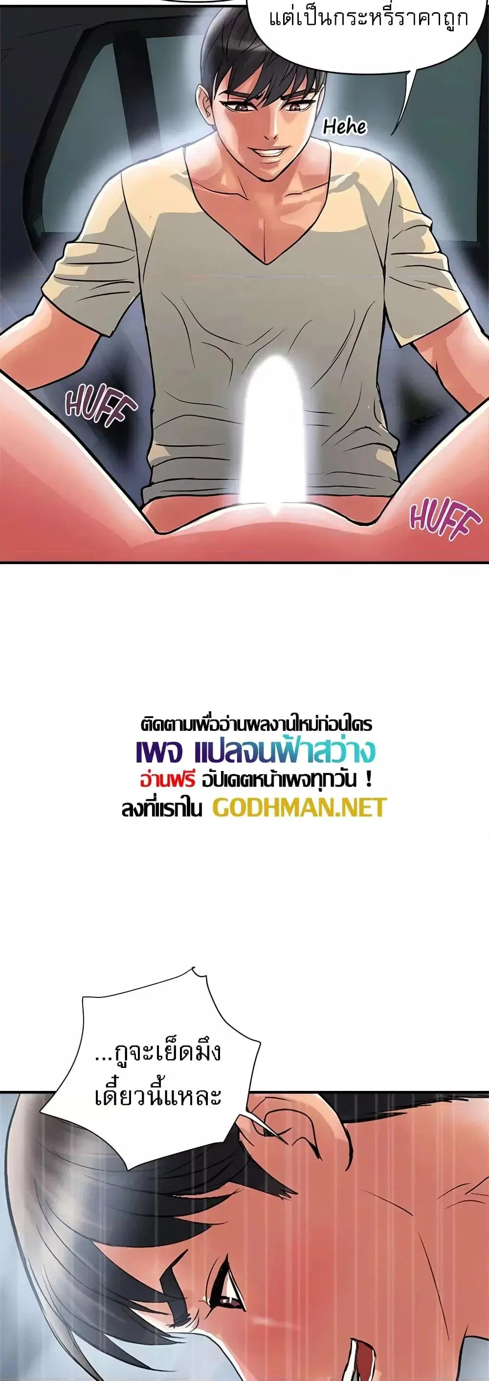 Pheromones ตอนที่ 23 หน้า 2