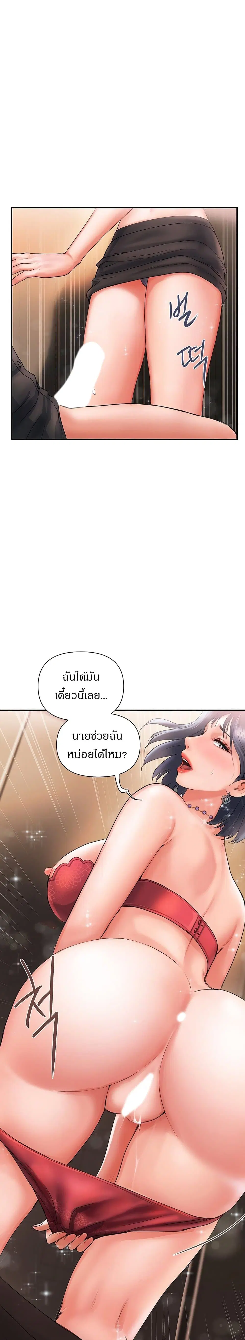 Pheromones ตอนที่ 3 หน้า 3