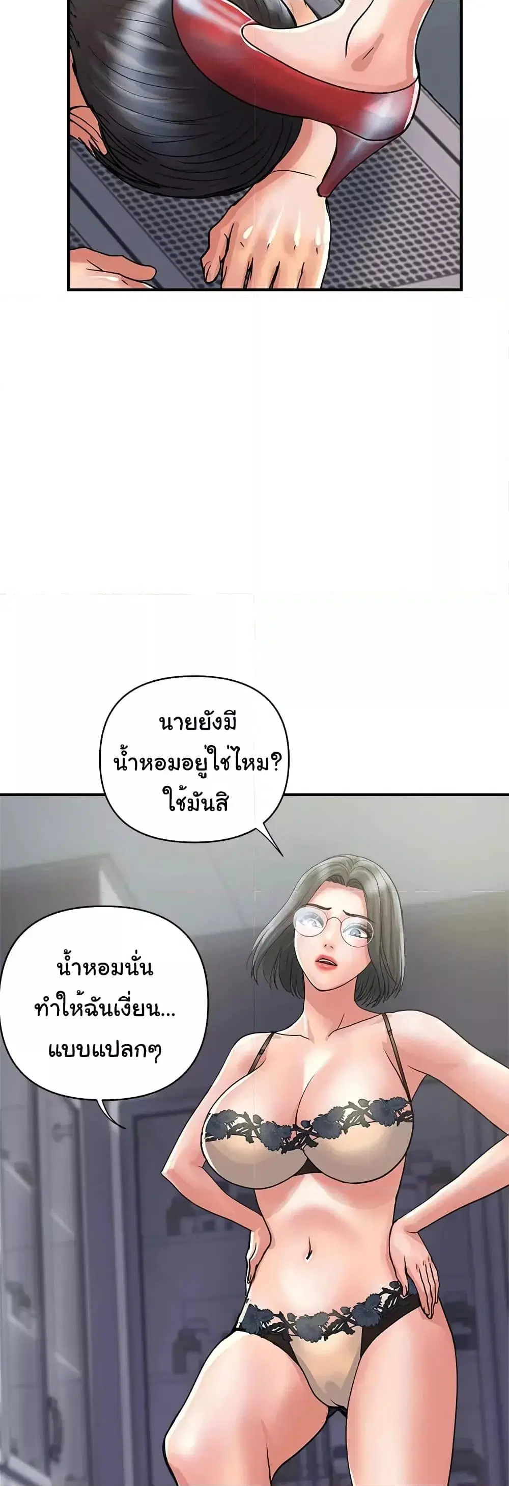 Pheromones ตอนที่ 31 หน้า 3