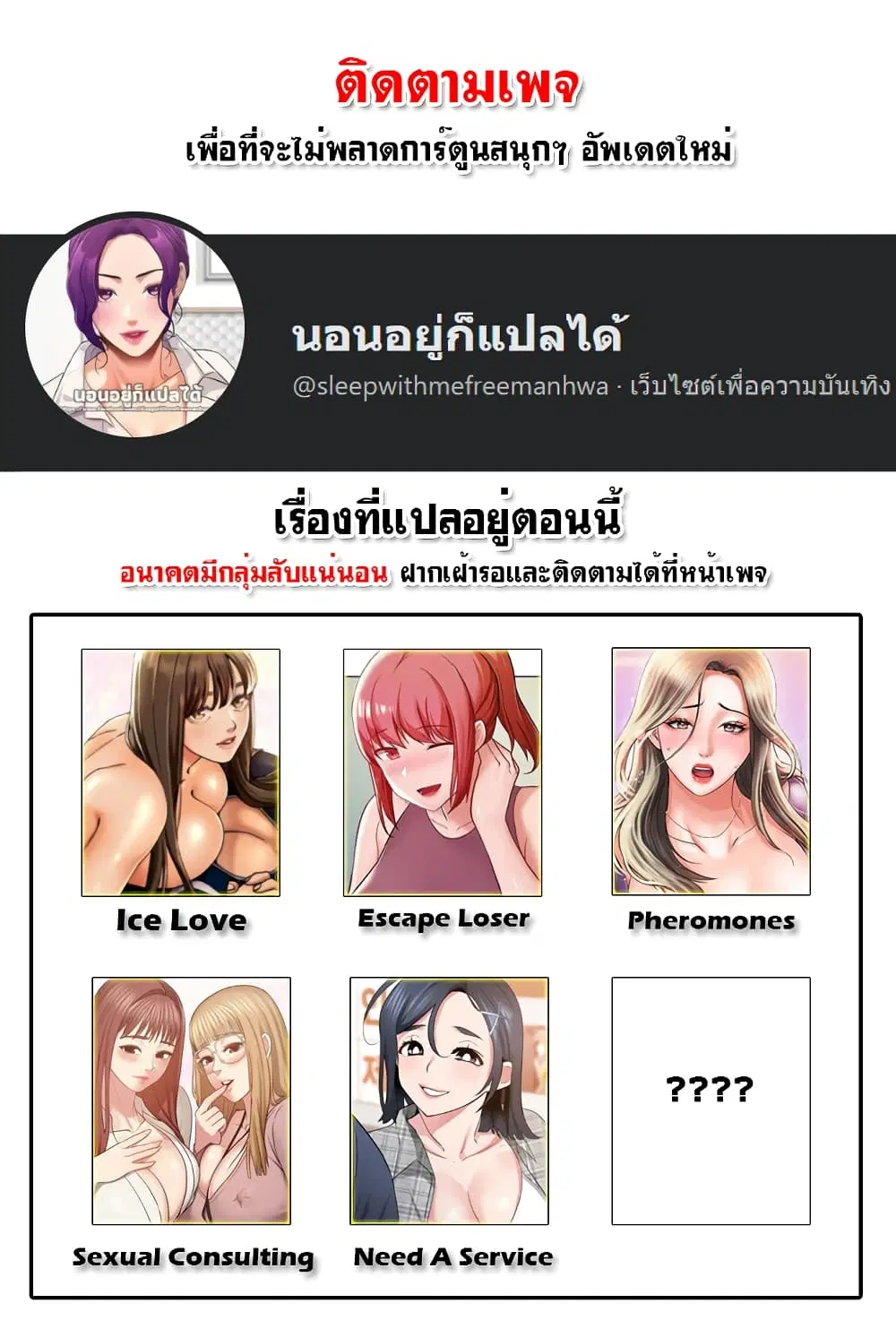 Pheromones ตอนที่ 4 หน้า 1