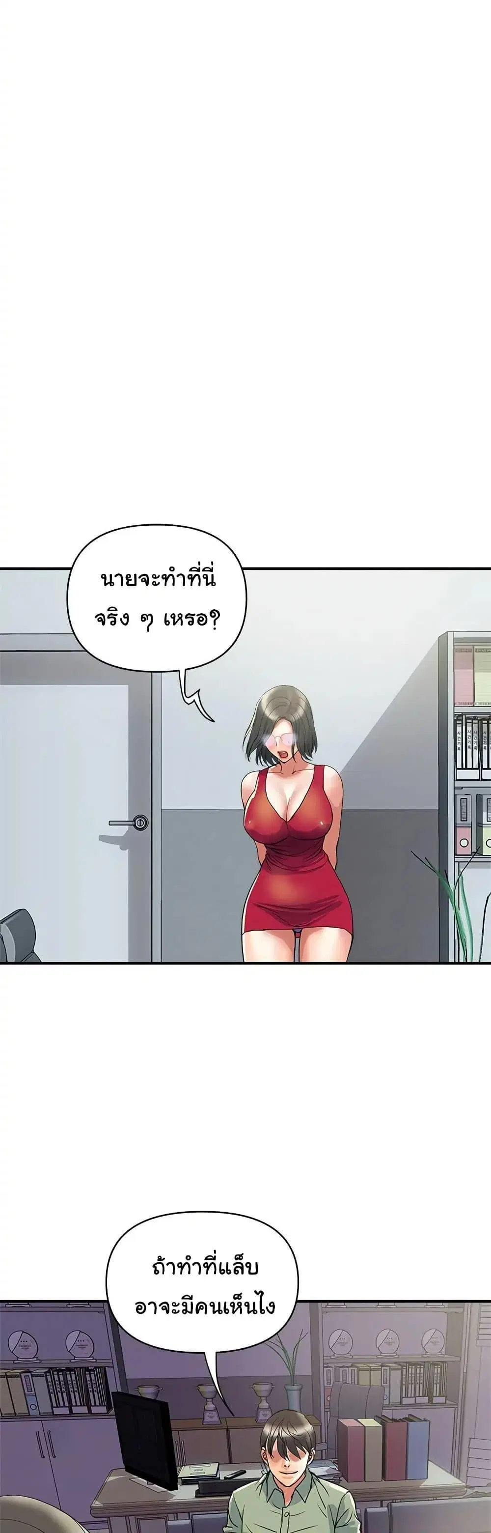 Pheromones ตอนที่ 50 หน้า 2