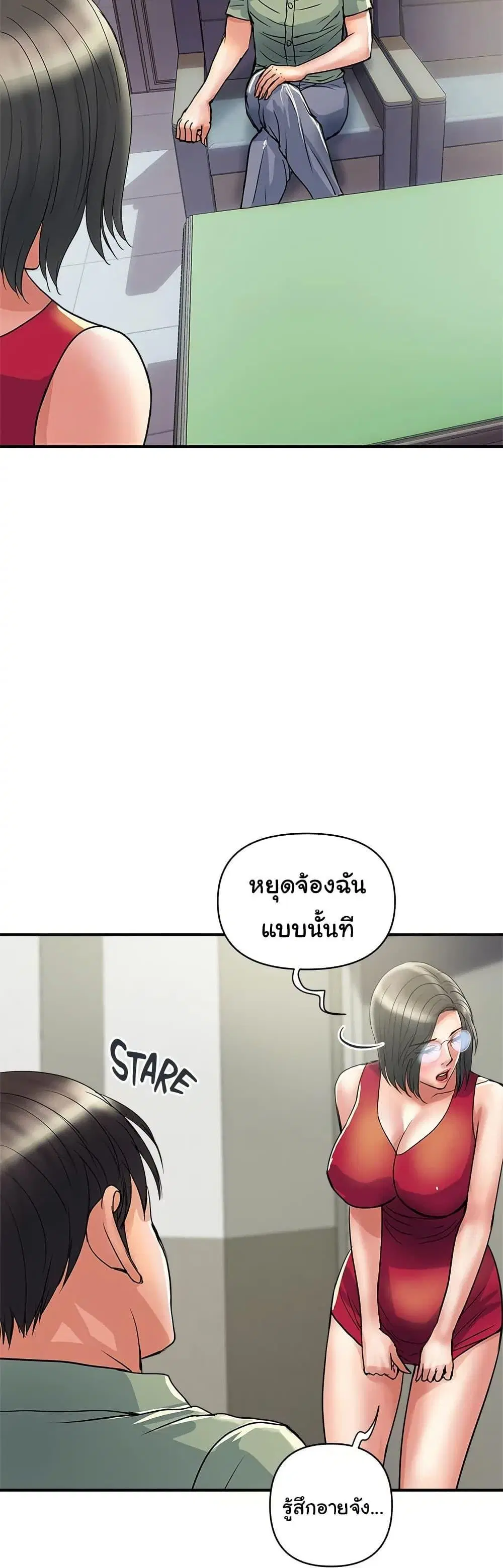 Pheromones ตอนที่ 50 หน้า 3