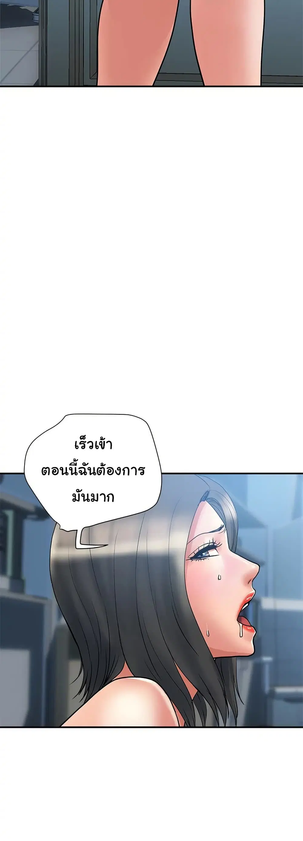 Pheromones ตอนที่ 52 หน้า 2