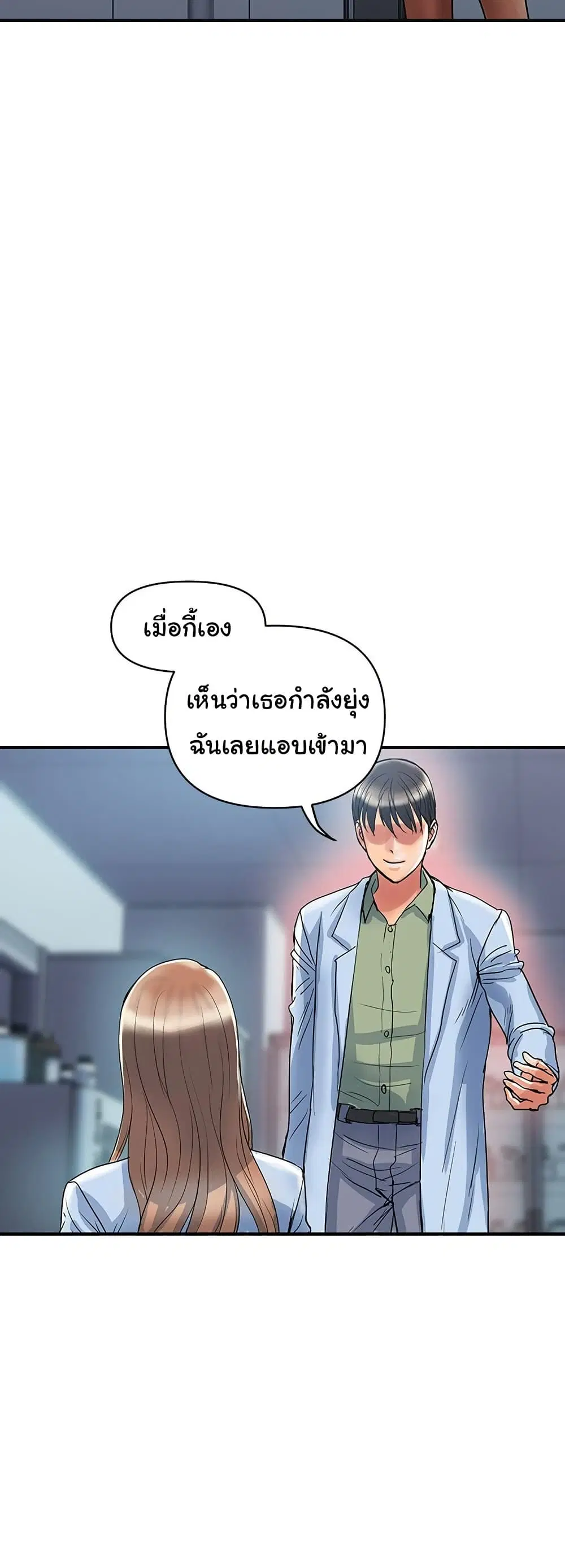 Pheromones ตอนที่ 53 หน้า 3