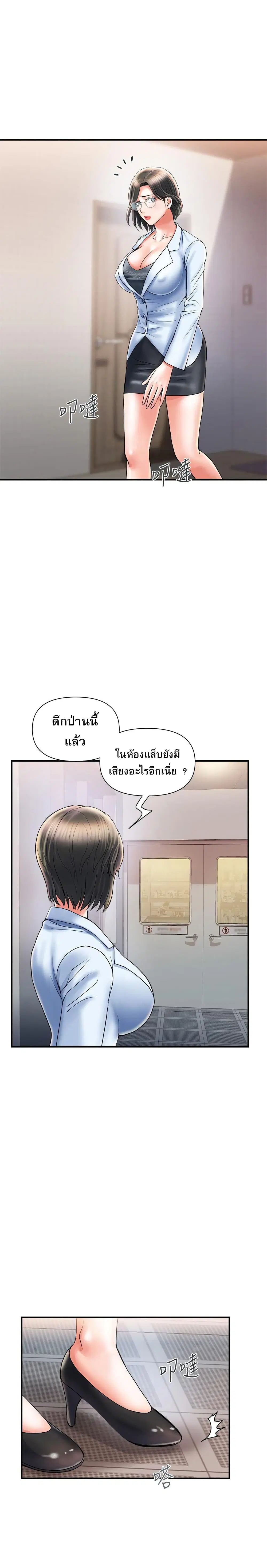 Pheromones ตอนที่ 6 หน้า 2