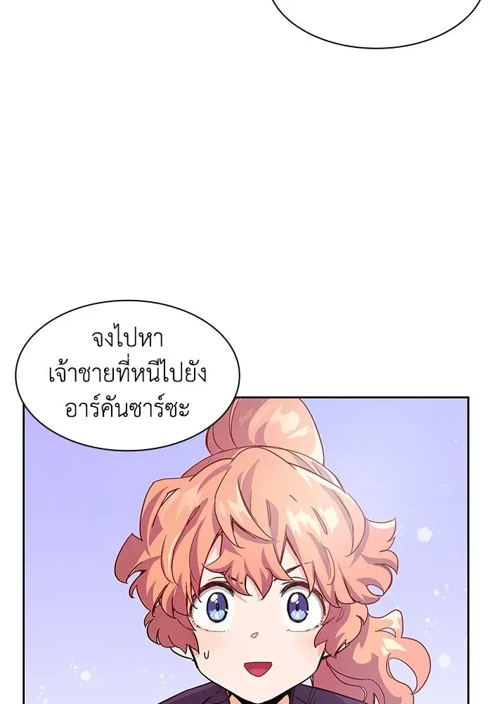 Philia Rosé: The Prophecy of the Crown of Thorns ตอนที่ 1 หน้า 2