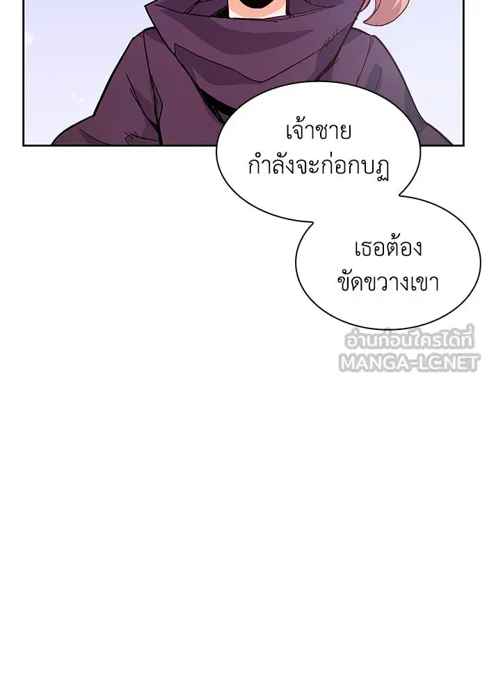 Philia Rosé: The Prophecy of the Crown of Thorns ตอนที่ 1 หน้า 3
