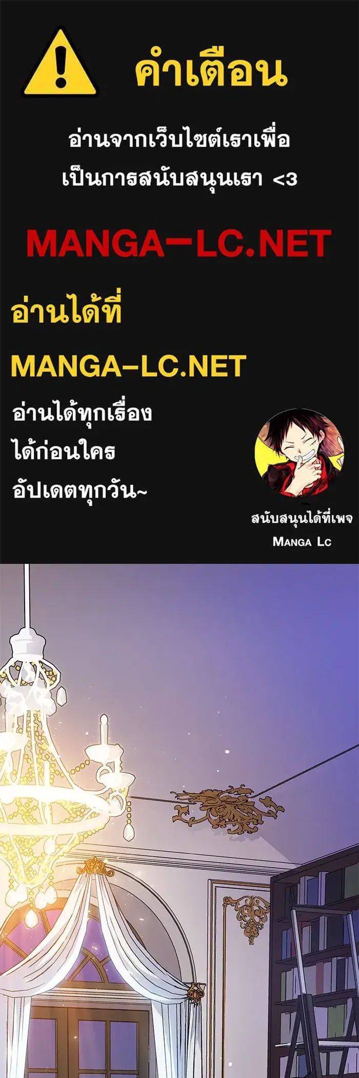Philia Rosé: The Prophecy of the Crown of Thorns ตอนที่ 10 หน้า 1