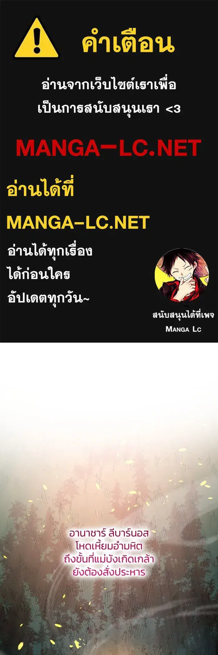 Philia Rosé: The Prophecy of the Crown of Thorns ตอนที่ 103 หน้า 1