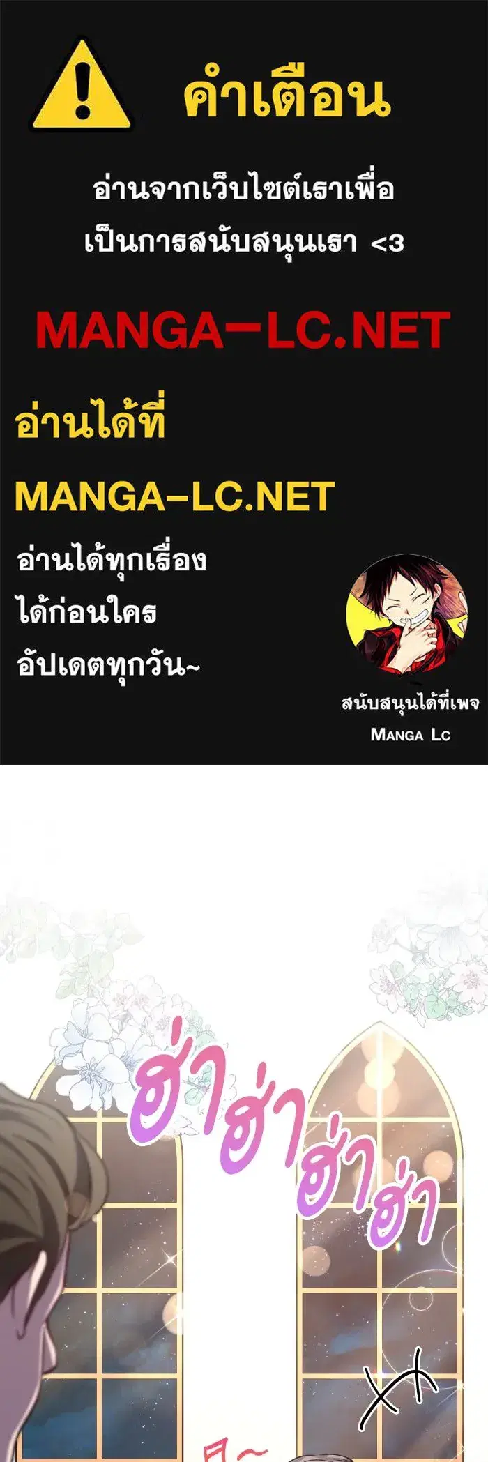 Philia Rosé: The Prophecy of the Crown of Thorns ตอนที่ 104 หน้า 1