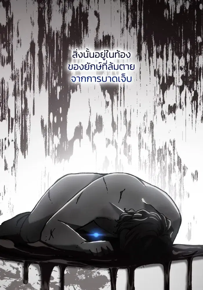 Philia Rosé: The Prophecy of the Crown of Thorns ตอนที่ 105 หน้า 2