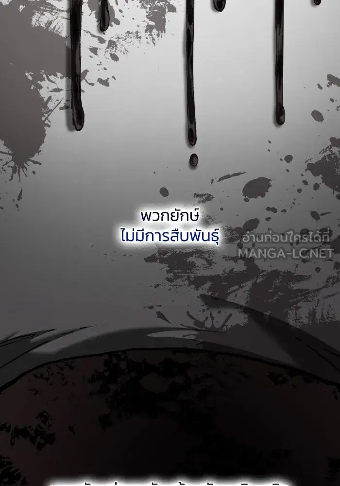 Philia Rosé: The Prophecy of the Crown of Thorns ตอนที่ 105 หน้า 3