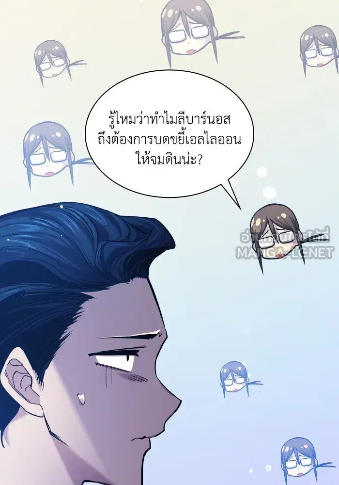 Philia Rosé: The Prophecy of the Crown of Thorns ตอนที่ 106 หน้า 3