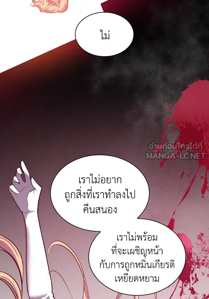 Philia Rosé: The Prophecy of the Crown of Thorns ตอนที่ 107 หน้า 3
