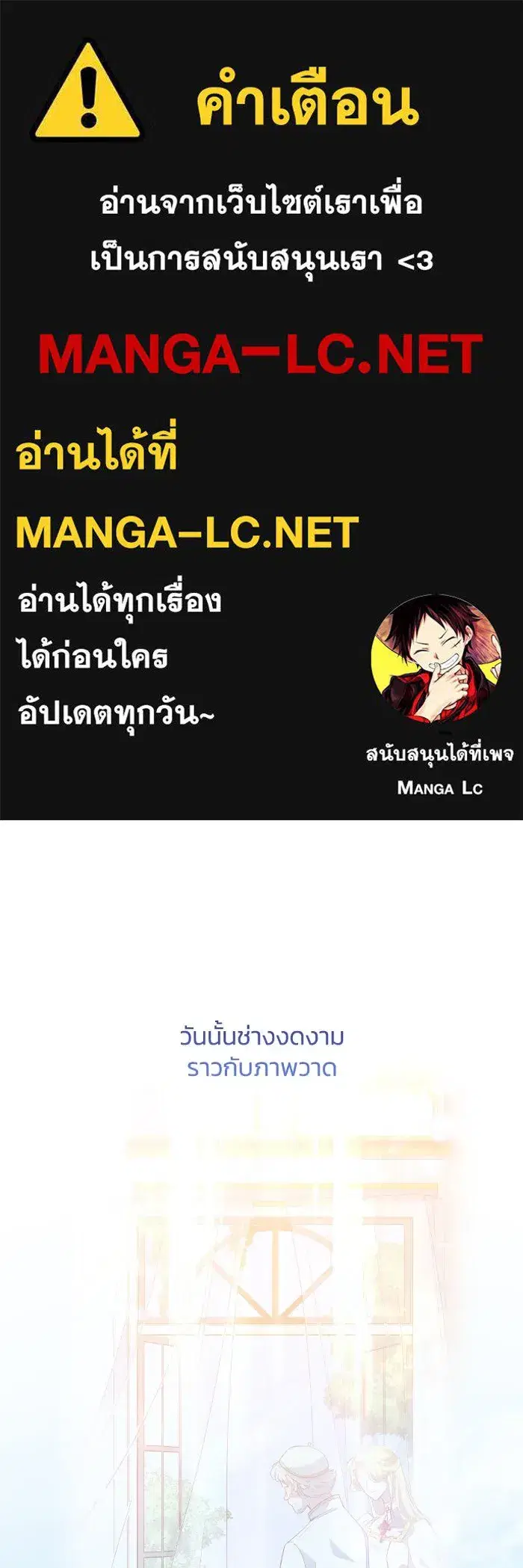 Philia Rosé: The Prophecy of the Crown of Thorns ตอนที่ 108 หน้า 1