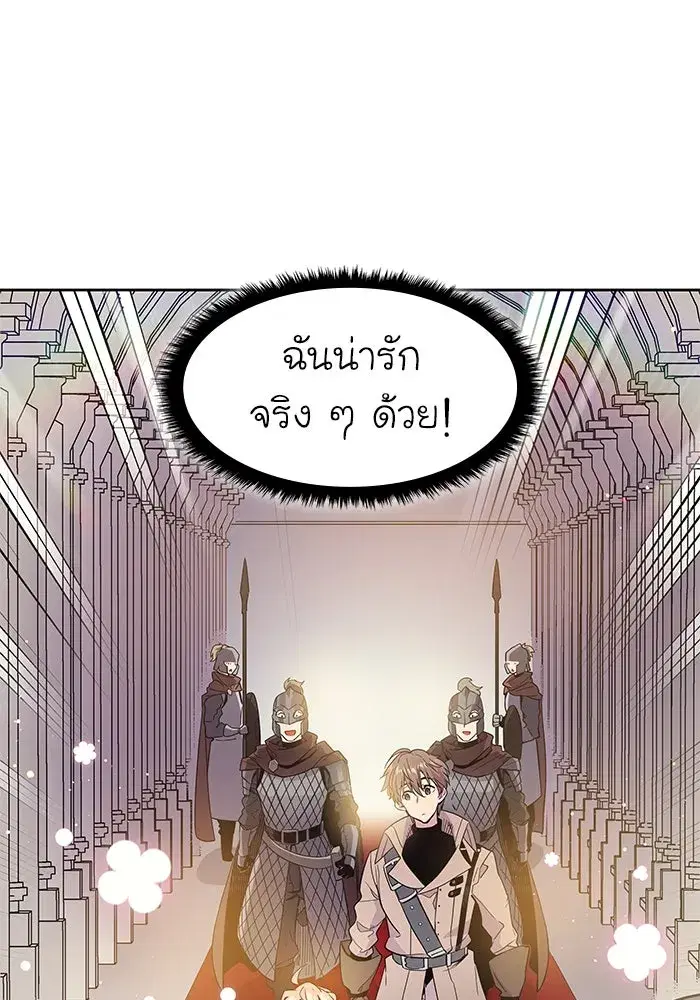 Philia Rosé: The Prophecy of the Crown of Thorns ตอนที่ 11 หน้า 2