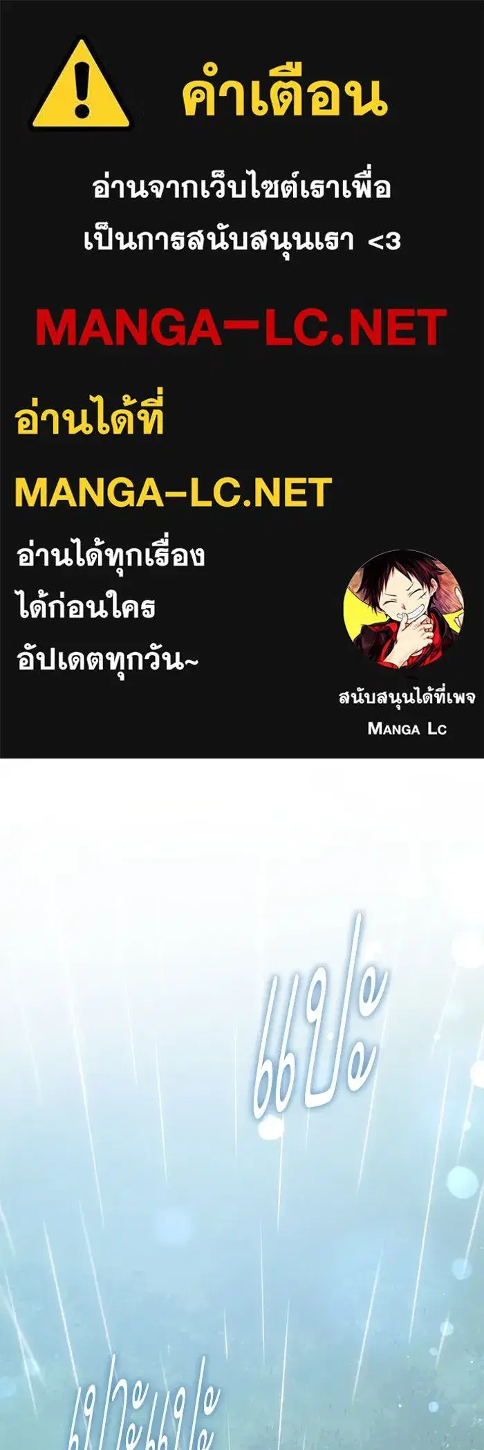 Philia Rosé: The Prophecy of the Crown of Thorns ตอนที่ 110 หน้า 1