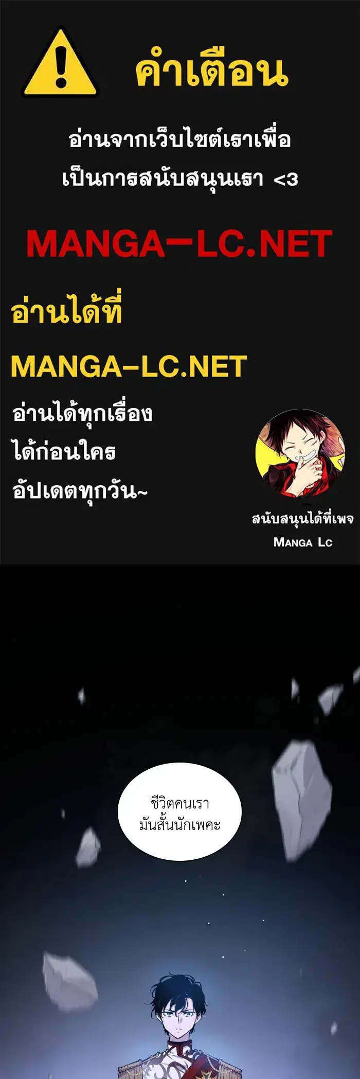 Philia Rosé: The Prophecy of the Crown of Thorns ตอนที่ 112 หน้า 1