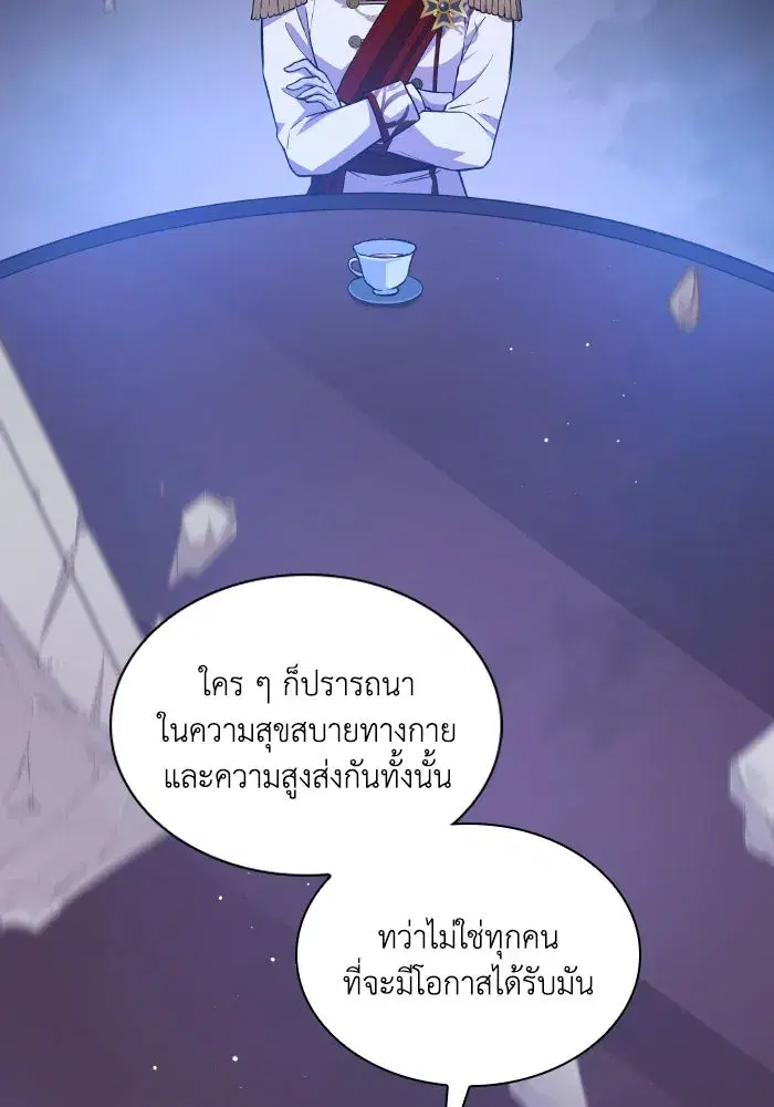 Philia Rosé: The Prophecy of the Crown of Thorns ตอนที่ 112 หน้า 2