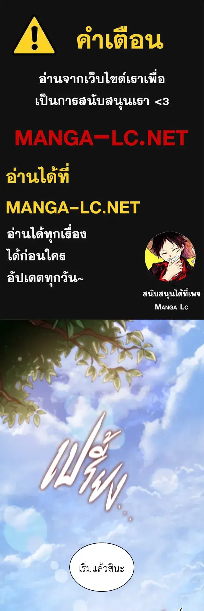 Philia Rosé: The Prophecy of the Crown of Thorns ตอนที่ 113 หน้า 1
