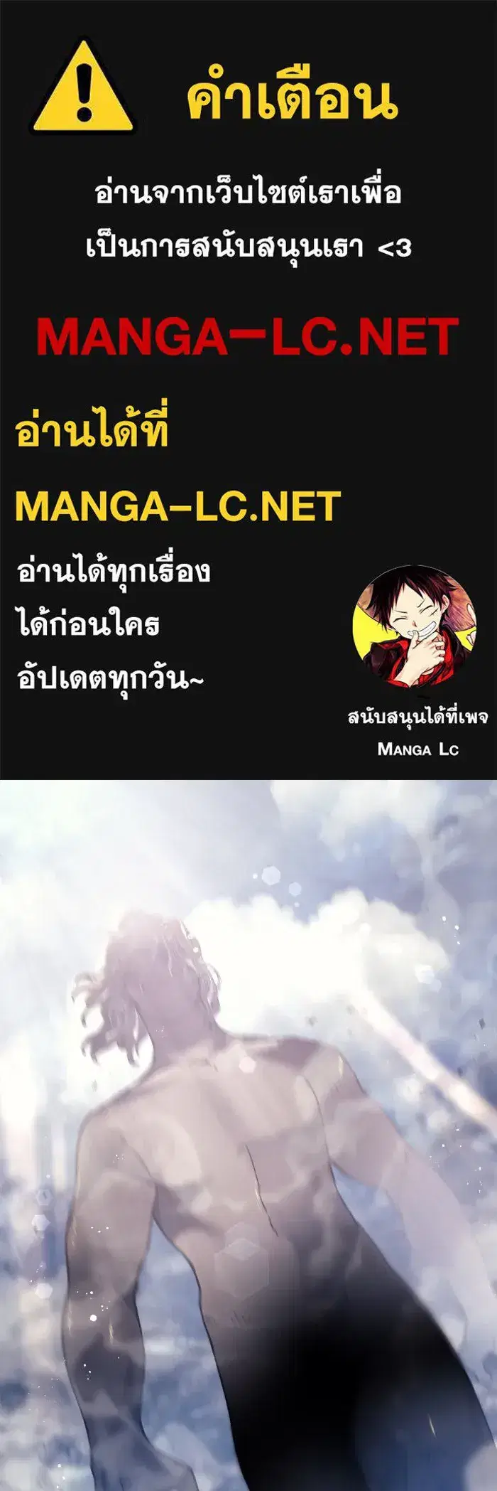 Philia Rosé: The Prophecy of the Crown of Thorns ตอนที่ 115 หน้า 1