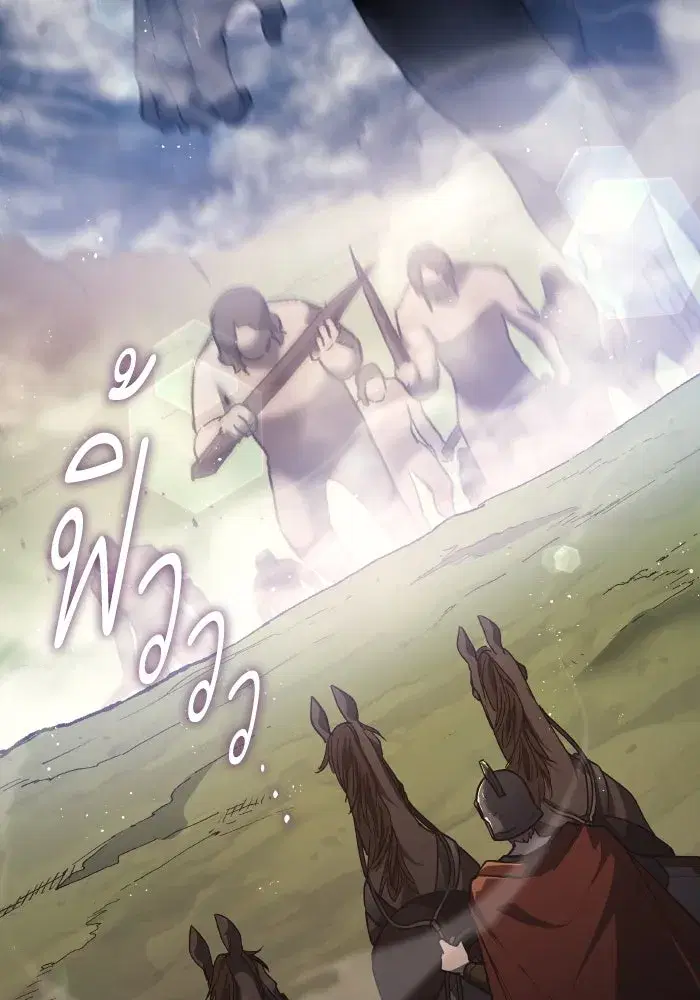 Philia Rosé: The Prophecy of the Crown of Thorns ตอนที่ 115 หน้า 2