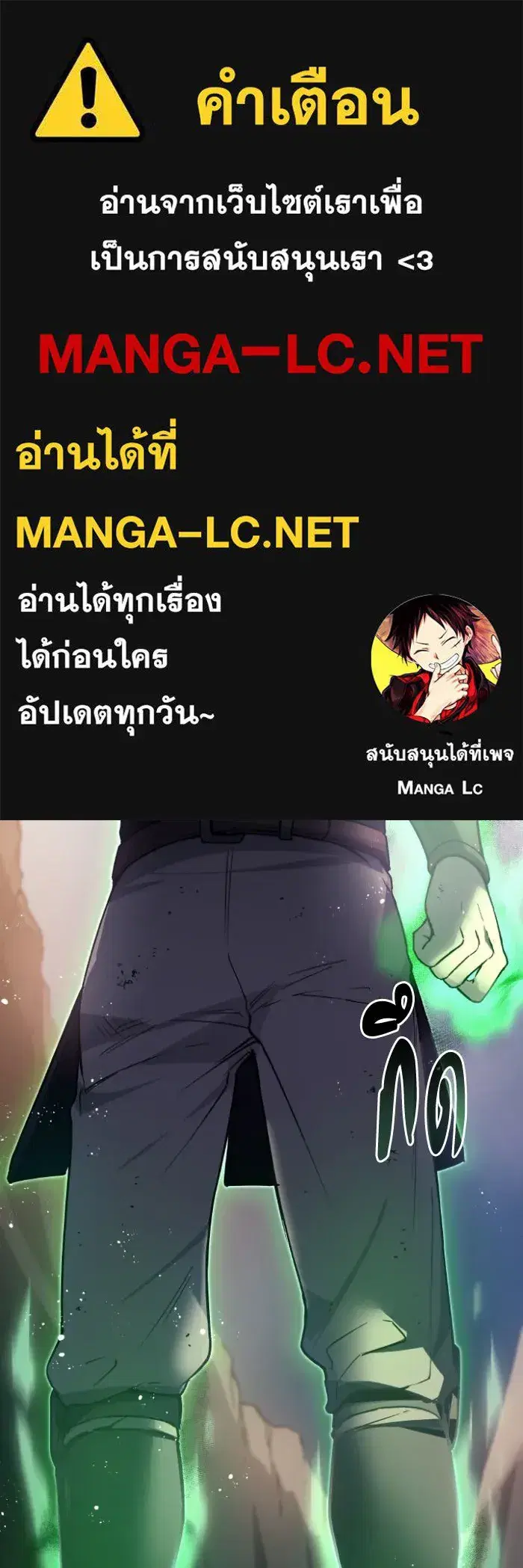 Philia Rosé: The Prophecy of the Crown of Thorns ตอนที่ 116 หน้า 1