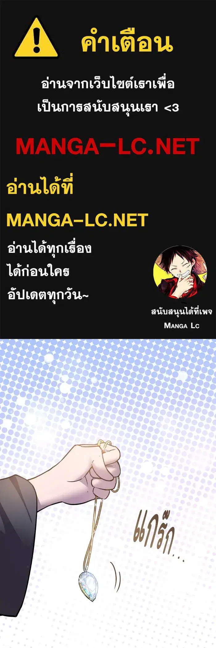 Philia Rosé: The Prophecy of the Crown of Thorns ตอนที่ 117 หน้า 1