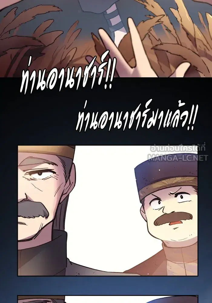 Philia Rosé: The Prophecy of the Crown of Thorns ตอนที่ 118 หน้า 3