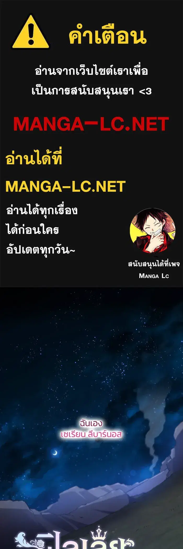 Philia Rosé: The Prophecy of the Crown of Thorns ตอนที่ 119 หน้า 1