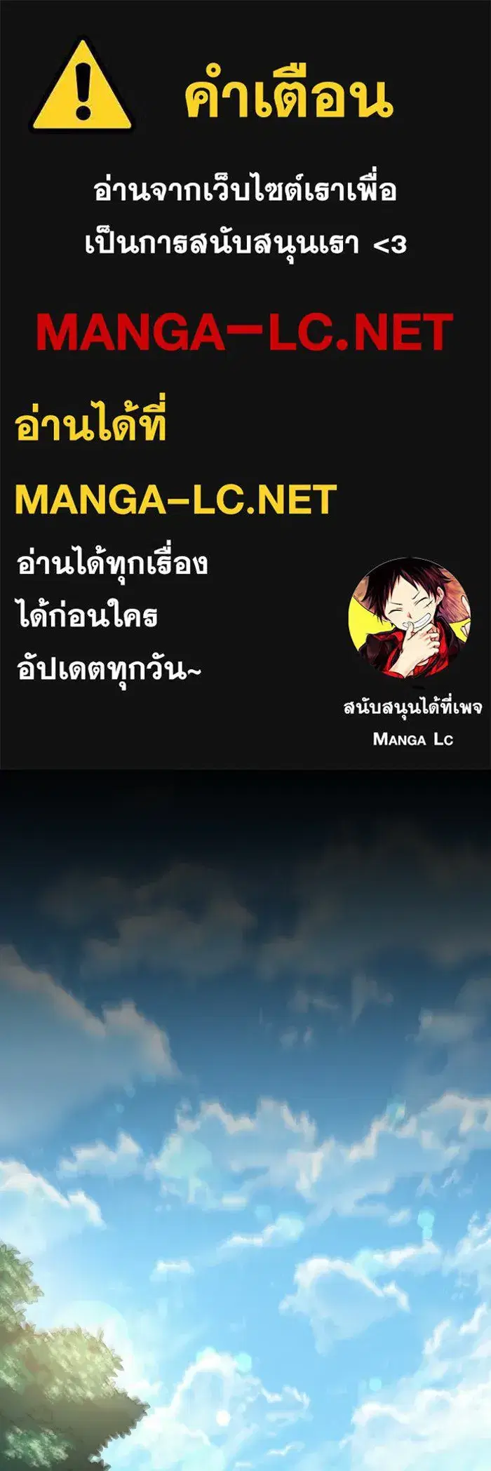Philia Rosé: The Prophecy of the Crown of Thorns ตอนที่ 120 หน้า 1
