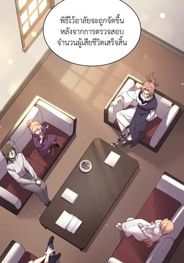 Philia Rosé: The Prophecy of the Crown of Thorns ตอนที่ 121 หน้า 2