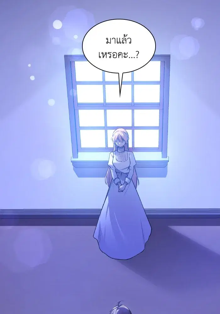 Philia Rosé: The Prophecy of the Crown of Thorns ตอนที่ 122 หน้า 2