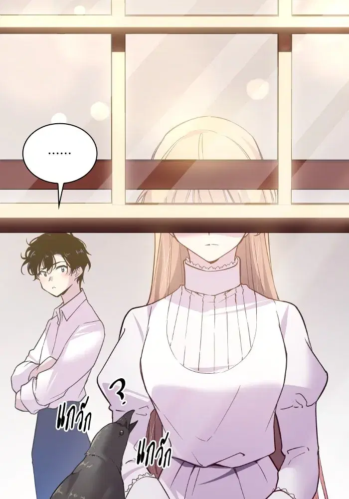 Philia Rosé: The Prophecy of the Crown of Thorns ตอนที่ 123 หน้า 2