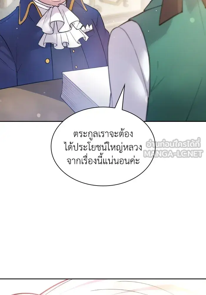 Philia Rosé: The Prophecy of the Crown of Thorns ตอนที่ 125 หน้า 3