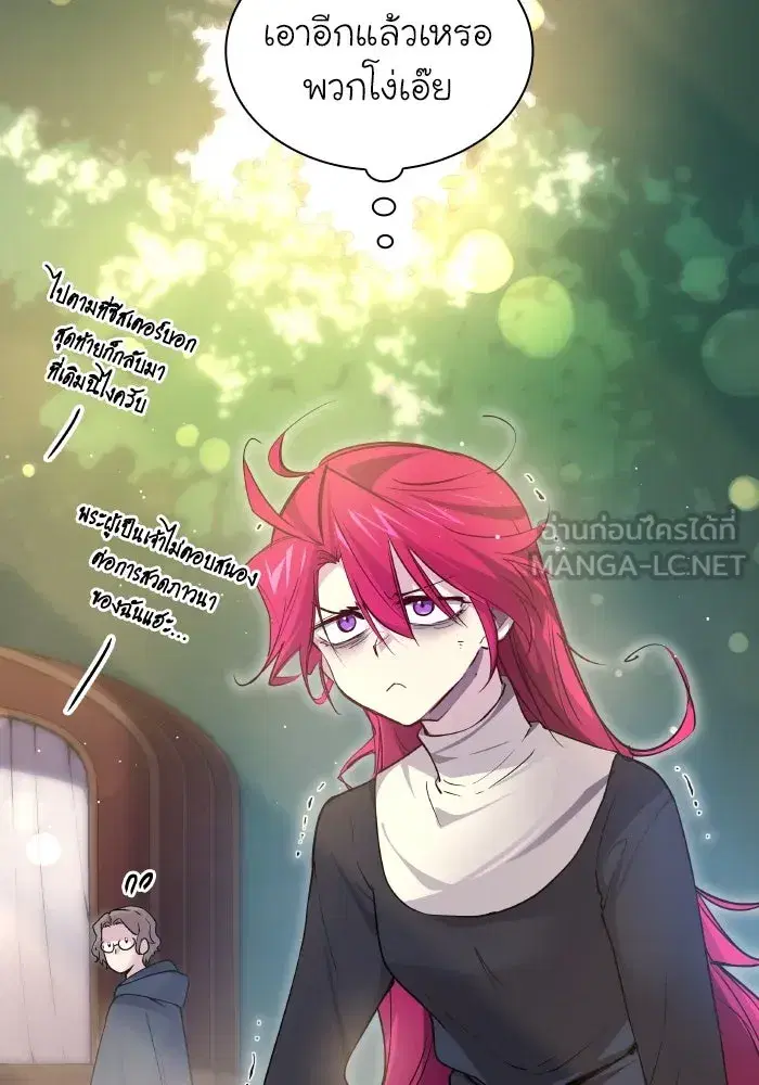 Philia Rosé: The Prophecy of the Crown of Thorns ตอนที่ 127 หน้า 3