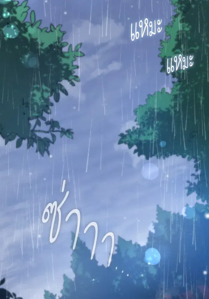 Philia Rosé: The Prophecy of the Crown of Thorns ตอนที่ 129 หน้า 2