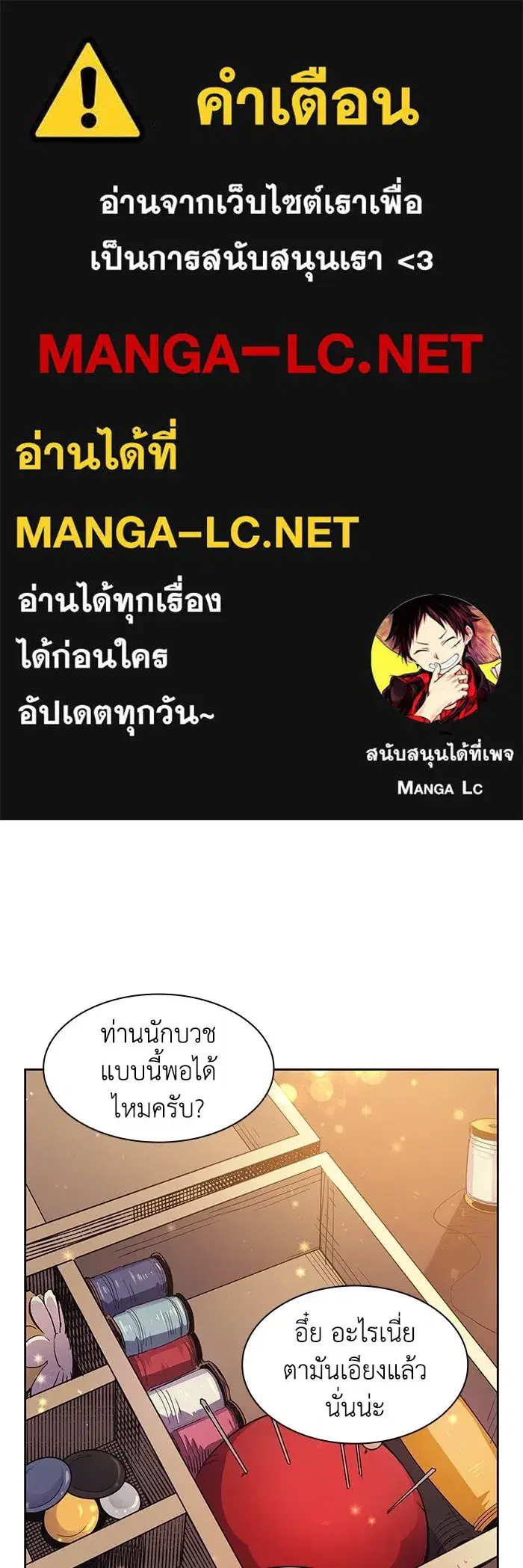 Philia Rosé: The Prophecy of the Crown of Thorns ตอนที่ 13 หน้า 1