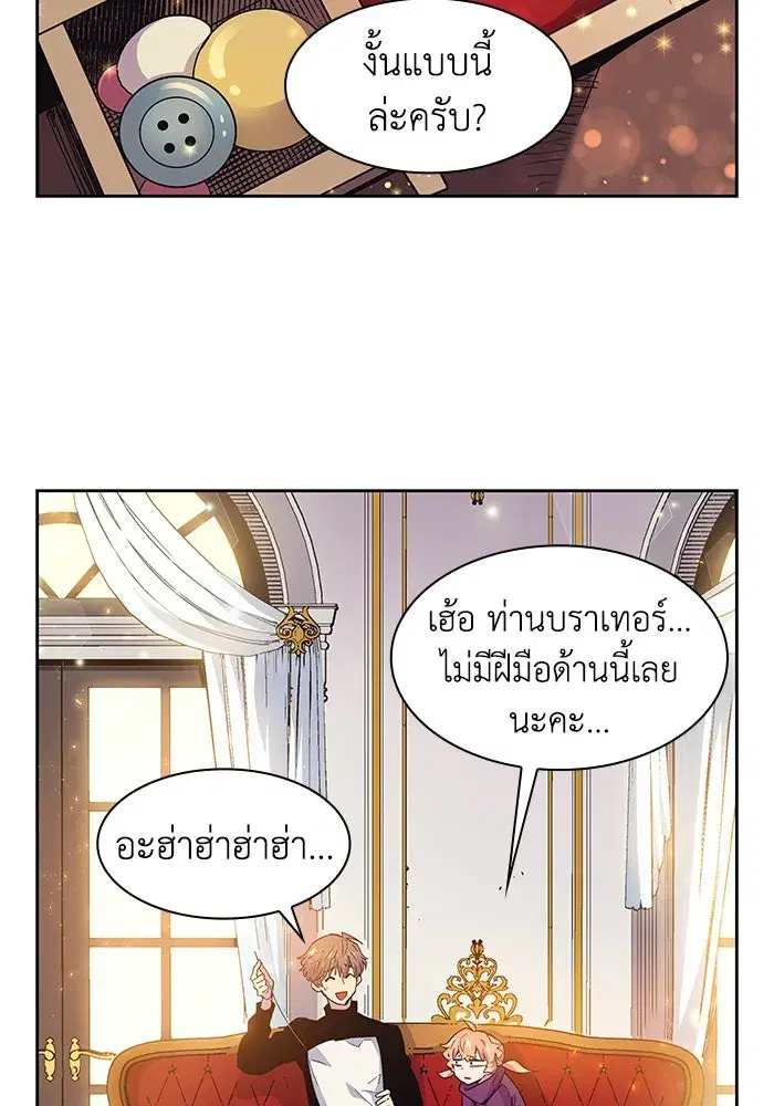 Philia Rosé: The Prophecy of the Crown of Thorns ตอนที่ 13 หน้า 2