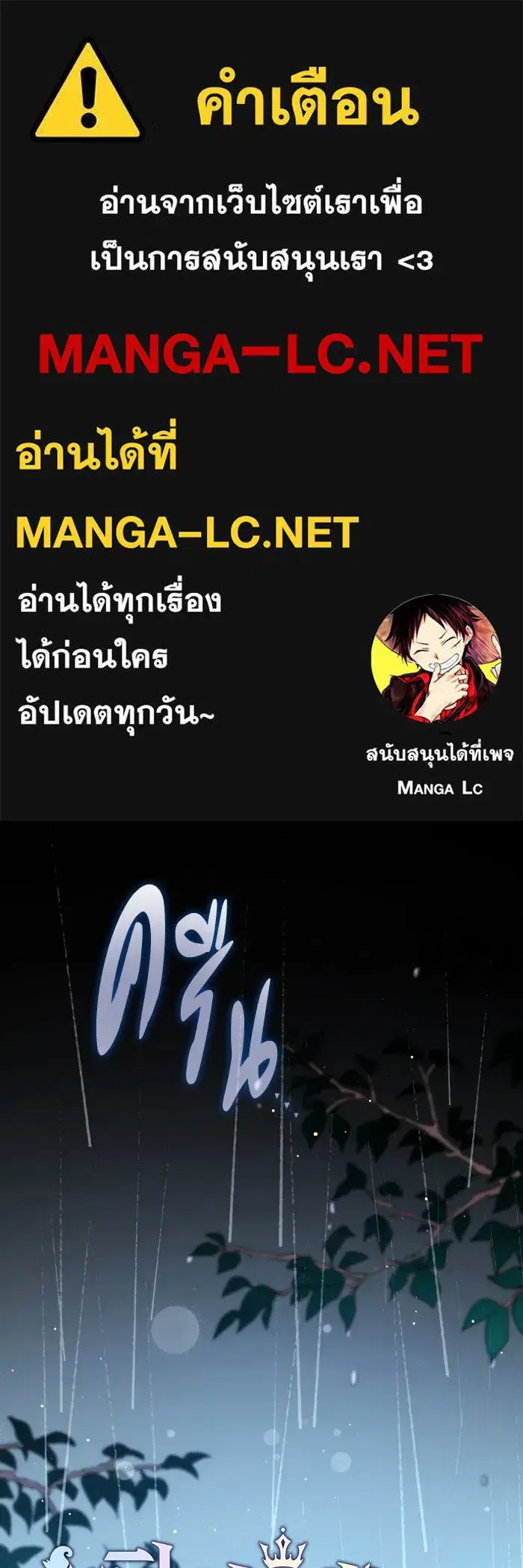 Philia Rosé: The Prophecy of the Crown of Thorns ตอนที่ 131 หน้า 1