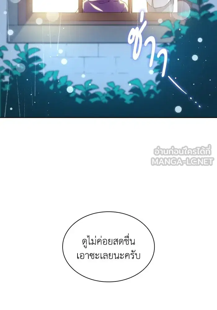 Philia Rosé: The Prophecy of the Crown of Thorns ตอนที่ 131 หน้า 3